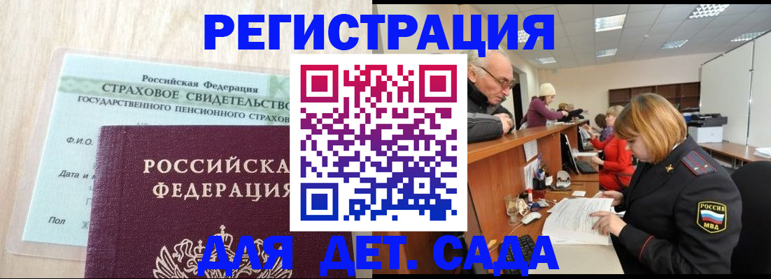 найти адрес прописки в Шадринске